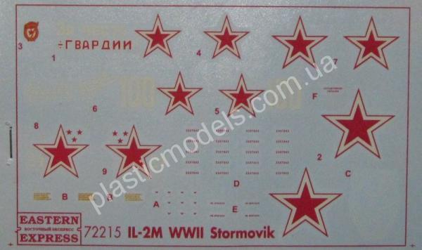 1/72 Восточный экспресс 72215 Штурмовик ИЛ-2 М