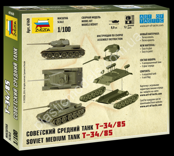 1/100 Zvezda 6160 Soviet medium tank T-34/85