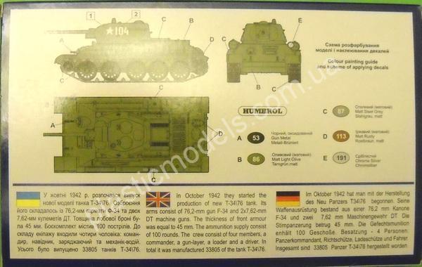 1/72 UM 330 Tank T-34/76 (1942) with stamp turret