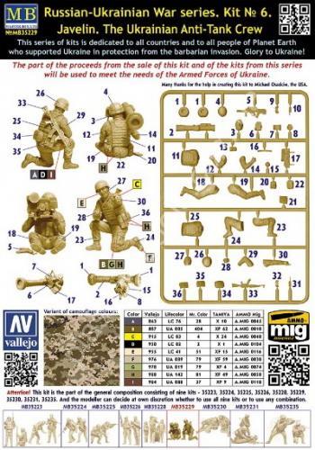 1/35 Master Box 35229 Kit № 6. Javelin. The Ukrainian Anti-Tank CrewJavelin