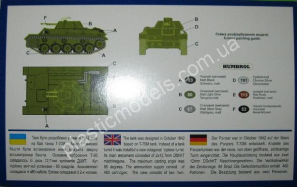 1/72 UM 394 Anti-aircraft tank T-90