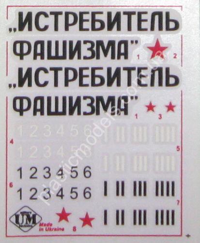 1/72 Ummt 636 Бронепоезд 