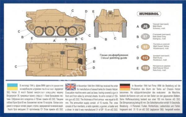 1/72 UM 354 Self-propelled 15cm sIG-33/2 auf Jagdpanzer 38(t)