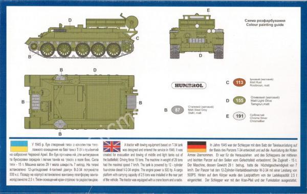 1/72 UM 389 Recovery tractor on T-34 tank