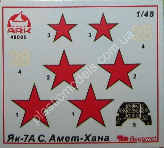 1/48 ARK-model 48005 Yakovlev YAK-7A