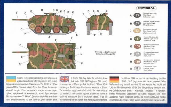 1/72 UM 353 Hetzer (late version)