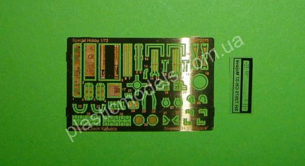 1/72 Special hobby 72075 CH-37 Mojave