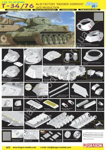 1/35 Dragon 6479 T-34/76 No.112 Factory