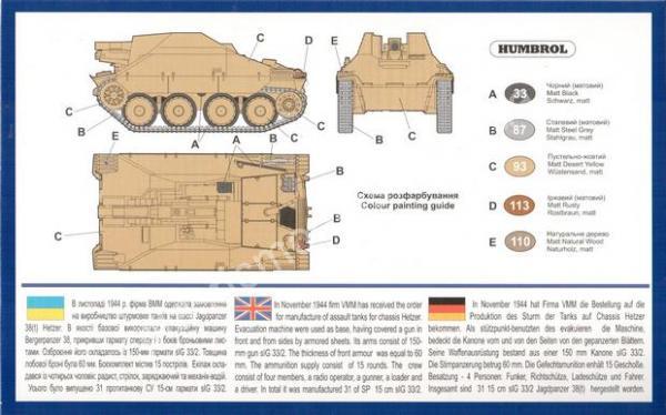 1/72 UM 345 Self-propelled gun Sd.Kfz. 138/1 H Bizon