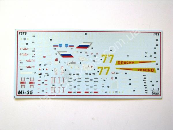 1/72 Zvezda 7276 Российский многоцелевой вертолет Ми-35М