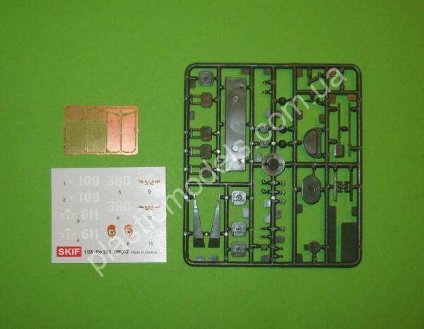 1/35 SKIF 244 BMD-2