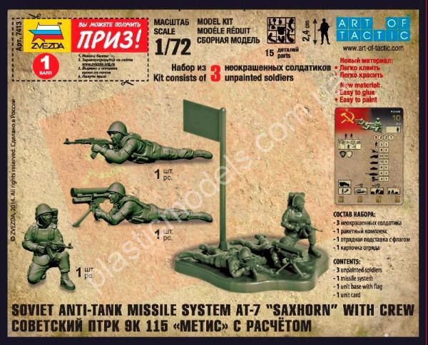1/72 Zvezda 7413 Советский противотанковый ракетный комплекс 9К115 