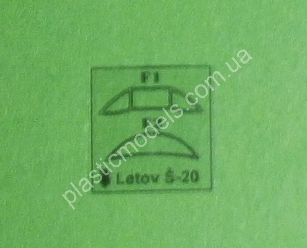 1/72 Kovozavody Prostejov 0010 Letov Š-20