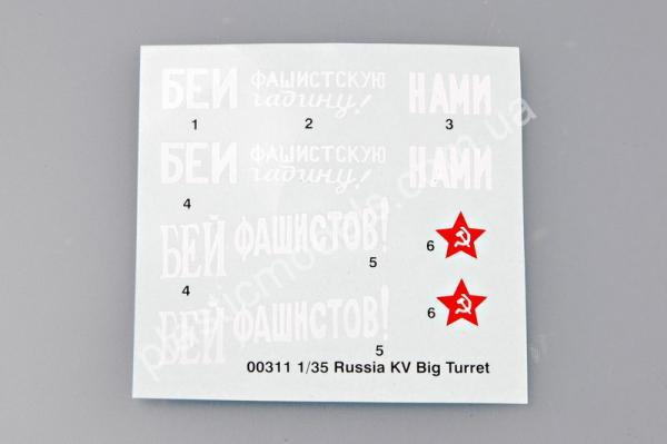 1/35 Trumpeter 00311 Russia KV-2(1939)Tank