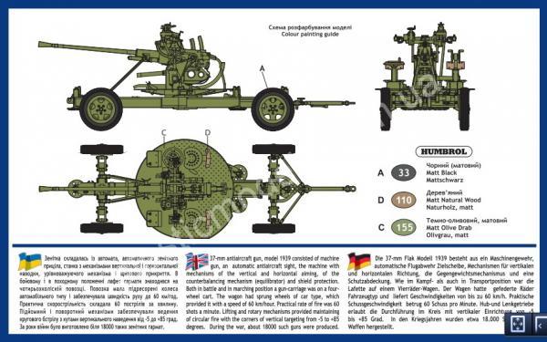 1/48 UM 516 Soviet 37-mm antiaircraft gun K-61 (early variant)