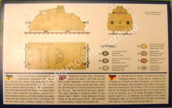 1/72 UM 255 Heavi artillery armored car S.Sp