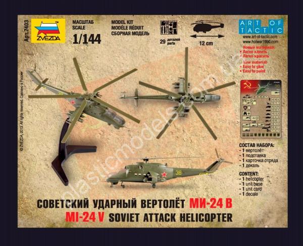 1/144 Zvezda 7403 Советский ударный вертолет Ми-24
