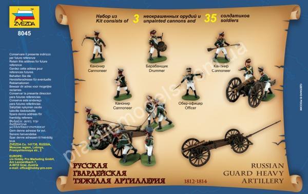 1/72 Zvezda 8045 Russian guard heavi artillery