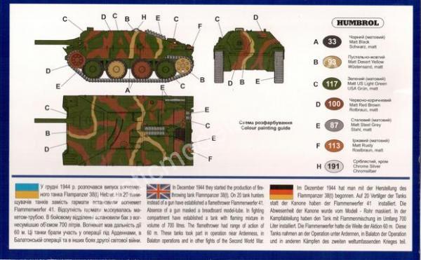 1/72 UM 355 Fire-thorowing tank flammpanzer 38(t) (Hetzer)