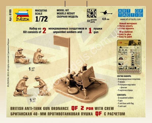1/72 Zvezda 6169 Британская 40-мм противотанковая пушка QF с расчетом