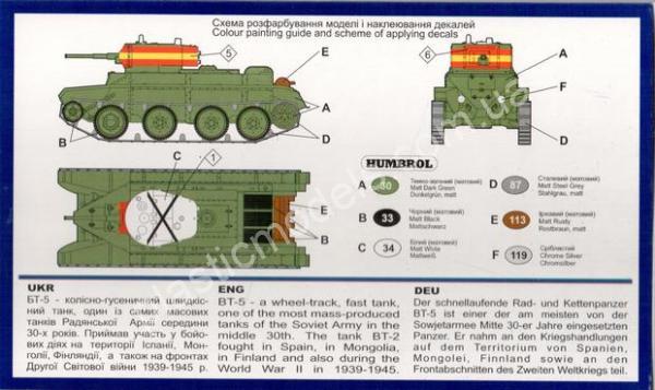 1/72 UMmt 301 Wheel-track tank BT-5