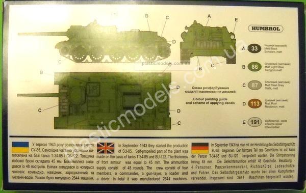 1/72 UM 333 Self-propelled artillery plant SU-85