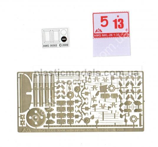 1/35 AMG 35302 Sovit battle aerosan NKL-26