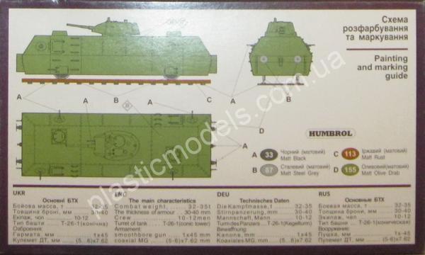 1/72 UMmt 609 OB-3 armored car with T-26-1 (1937-39) turret