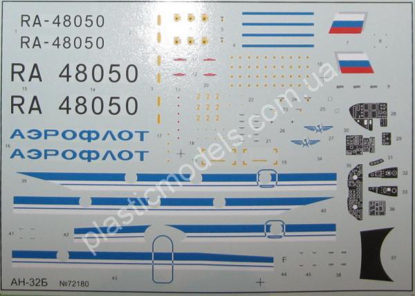 1/72 A-model 72180 Антонов Ан-32Б Многоцелевой транспортный самолет СССР