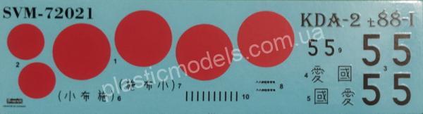 1/72 SOVA-M 72021 Kawasaki KDA-2 type 88-1 scout