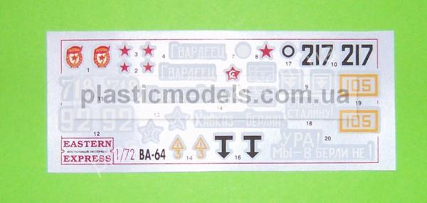 1/35 Восточный Экспресс 35007 Light armoured venicle BA-64B