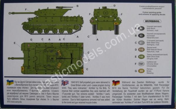 1/72 UM 205 British tank destroyer Achilles II