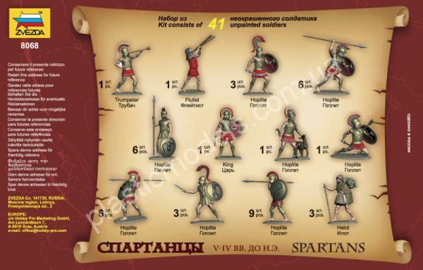 1/72 Zvezda 8068 Spartans