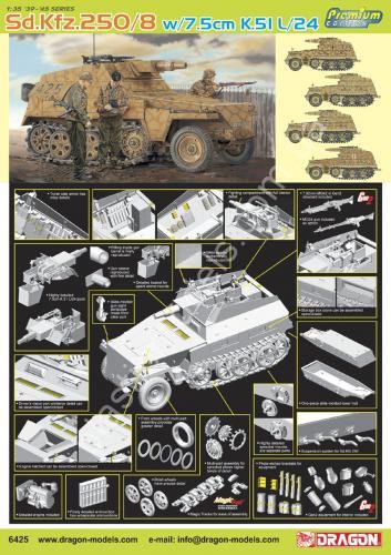 1/35 Dragon 6425 Sd.Kfz.250/8 w/7.5cm K.51 L/24