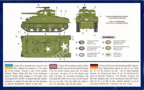 1/72 UM 371 Medium tank M4A1 Sherman