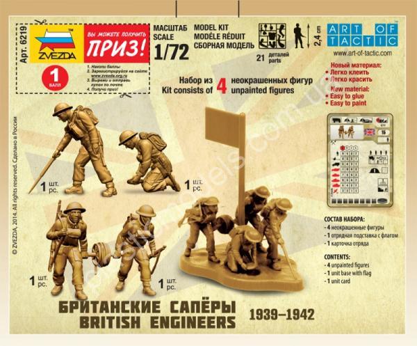 1/72 Zvezda 6219 Британские саперы 1939-1942