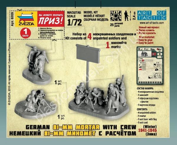1/72 Zvezda 6209 Немецкий 81-мм миномёт с расчётом 1941-1945 (зима)