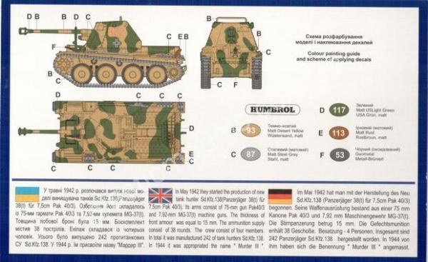 1/72 UM 343 MarderIII Sd.Kfz 138