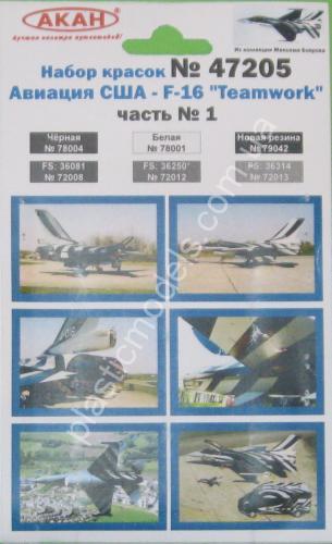 АКАН 46205 Авиация США - F-16 