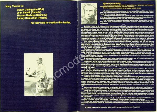 1/32 Master Box 3201 Famous Pilot of WWII (kit #1)