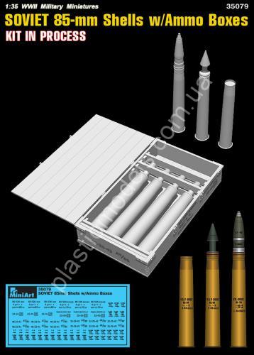 1/35 Mini-Art 35079 Sovit 85-mm shells w/ammo boxe
