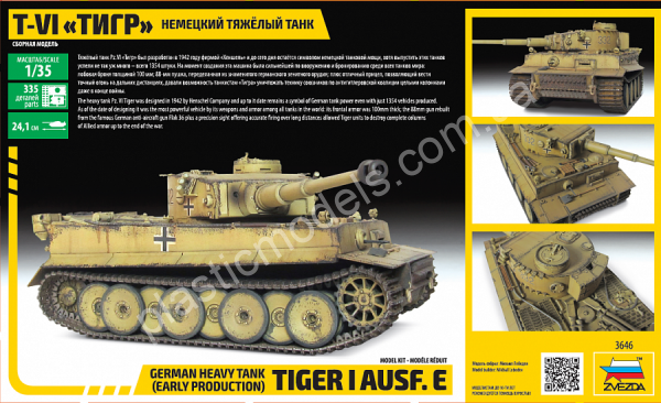 1/35 Zvezda 3646 Tiger I Ausf. E German Heavy Tank (Early production)