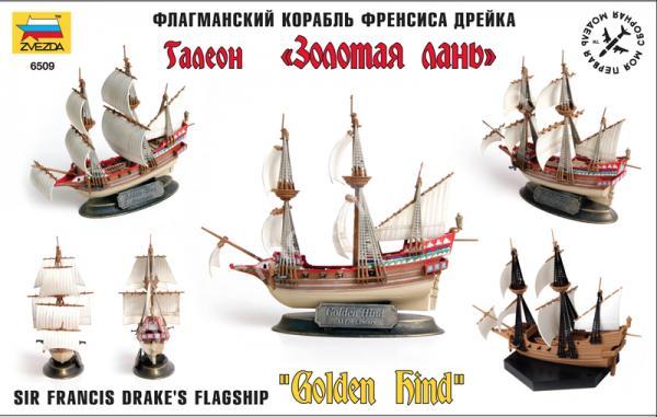 1/350 Zvezda 6509 Sir Francis Drake's Flagship Golden Hind