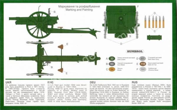 1/35 UMmt 624 3-дм. пушка образца 1902г