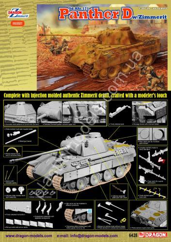 1/35 Dragon 6428 Panther D w/Zimmerit