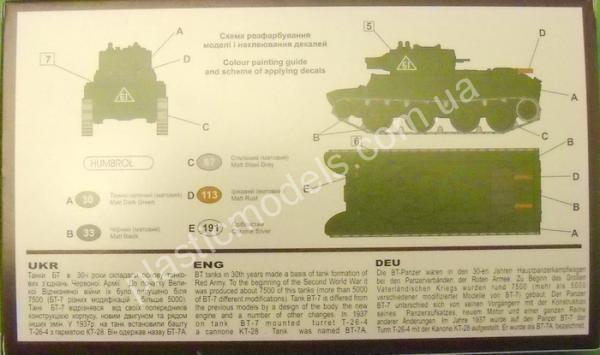 1/72 UMmt 312 Wheel-track tank BT-7A