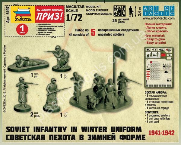 1/72 Zvezda 6193 Советские снайперы