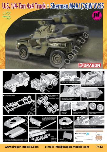 1/72 Dragon 7412 U.S. 1/4-Ton 4x4 Truck + Sherman M4A1(76)W VVSS. В комплекте 2 модели