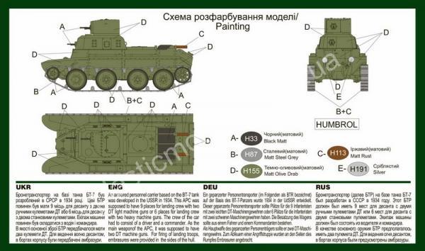 1/72 Ummt 687 Armored personnel carrier based on the BT-7 tank