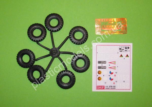 1/35 SKIF 208 BTR-152E1-ZU-23-2